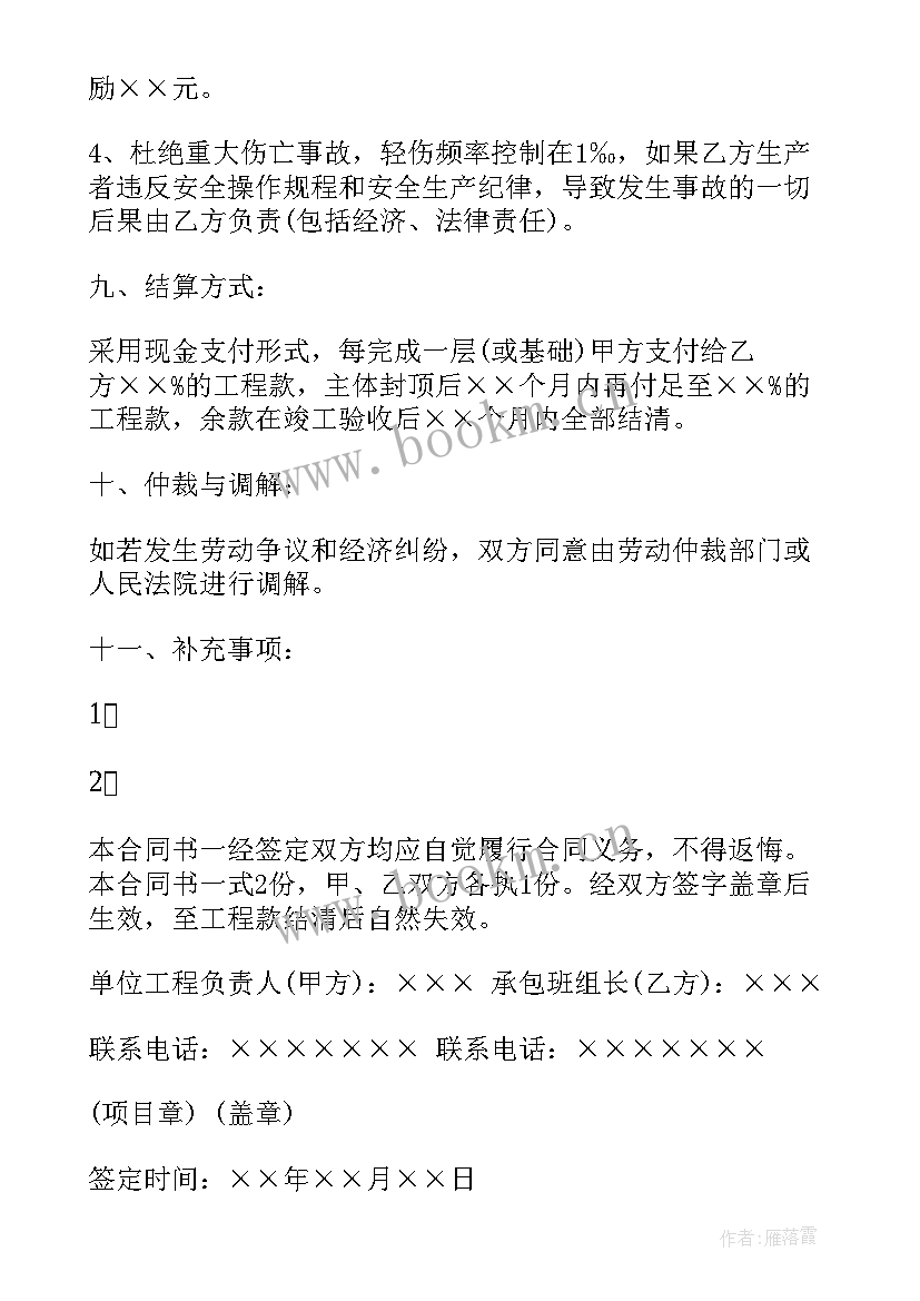 最新钢筋购销合同 钢筋加工合同钢筋加工合同(模板7篇)