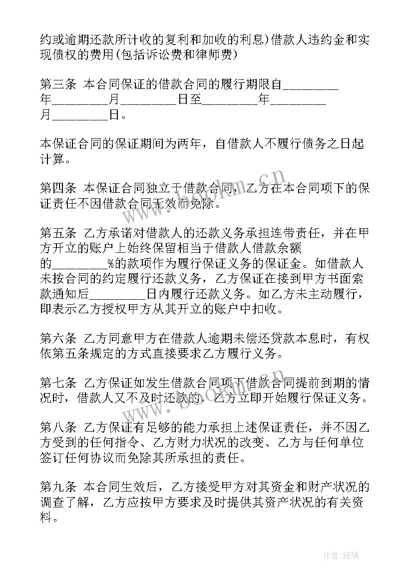 不投钱运营股份一般占多少 股份投资合同(实用7篇)