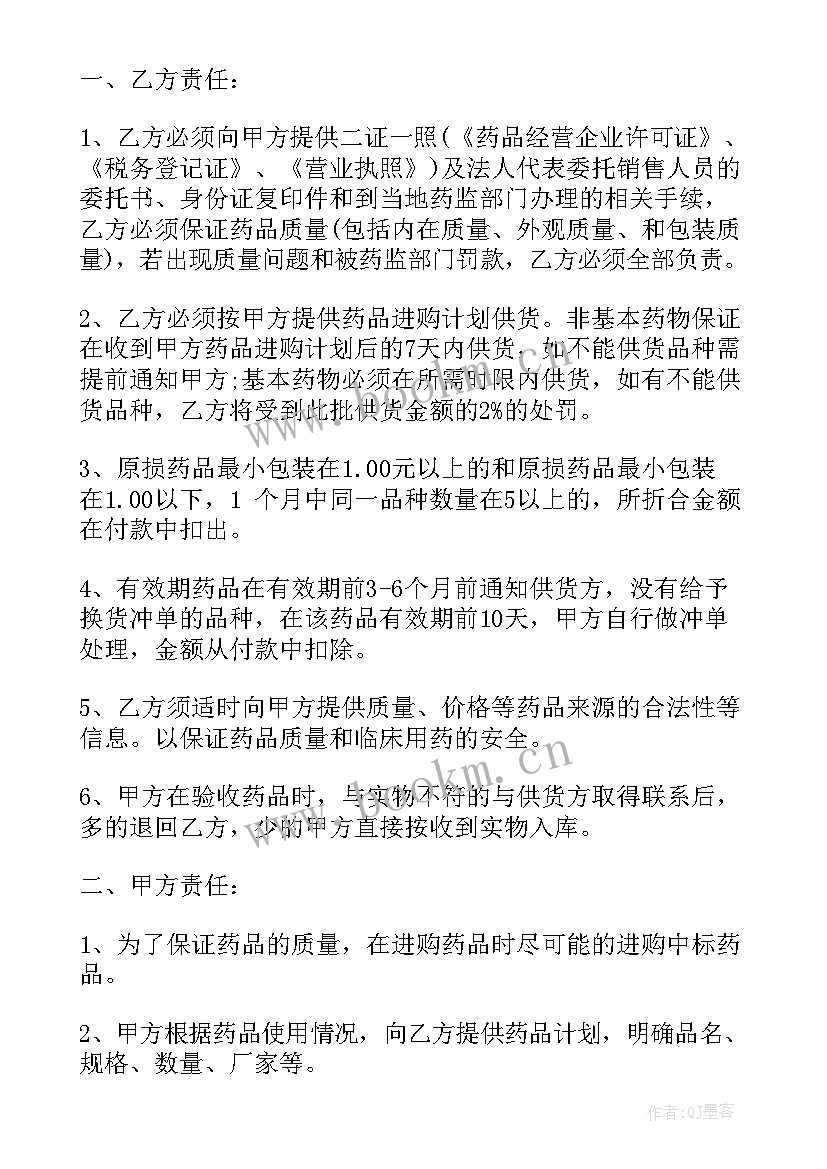 最新代加工合同(精选10篇)