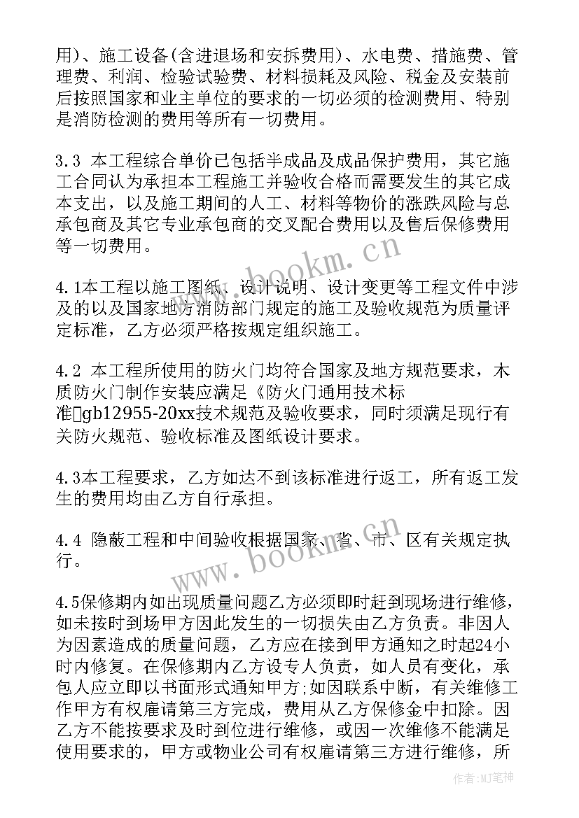 最新厂房建设安全合同(汇总7篇)