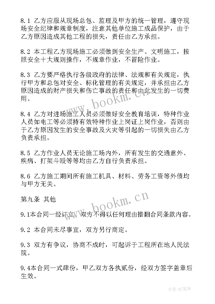 最新厂房建设安全合同(汇总7篇)