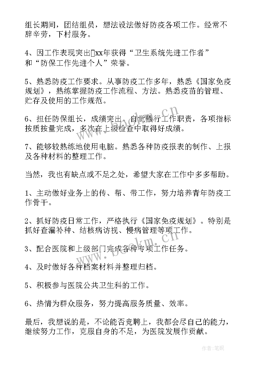 儿童预防接种的管理 儿童预防接种日的活动总结(优质5篇)