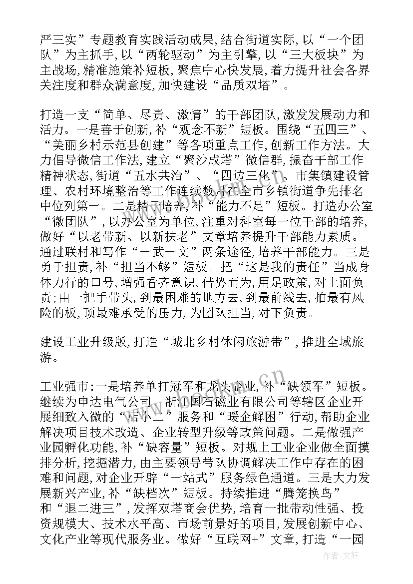 2023年银行政府工作报告 政府工作计划(通用8篇)