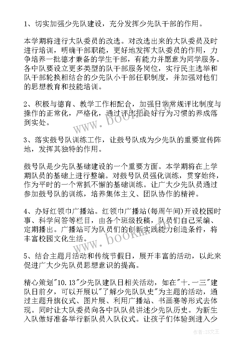 2023年下阶段的工作目标和工作计划 下各阶段工作计划(模板7篇)