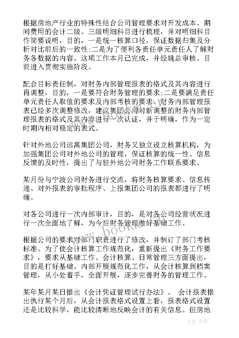 出纳工作计划表 出纳月工作计划表格(通用6篇)