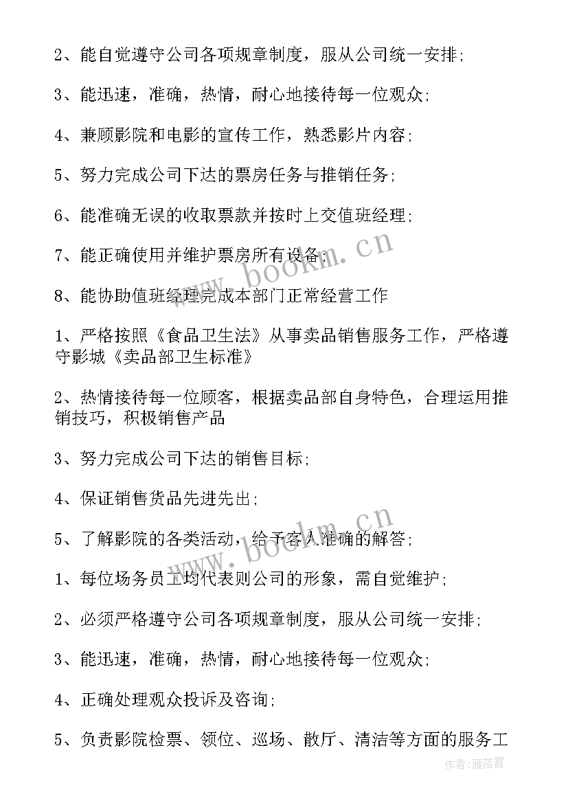 2023年公益电影工作计划(模板5篇)