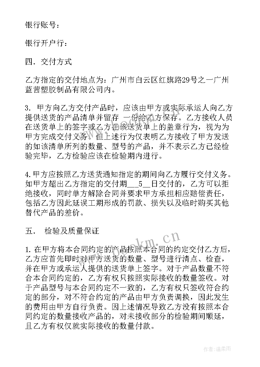 餐饮原料供应商需要具备哪些资质 原材料购销合同(大全6篇)