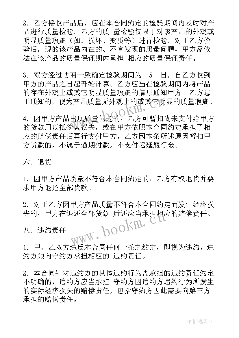 餐饮原料供应商需要具备哪些资质 原材料购销合同(大全6篇)