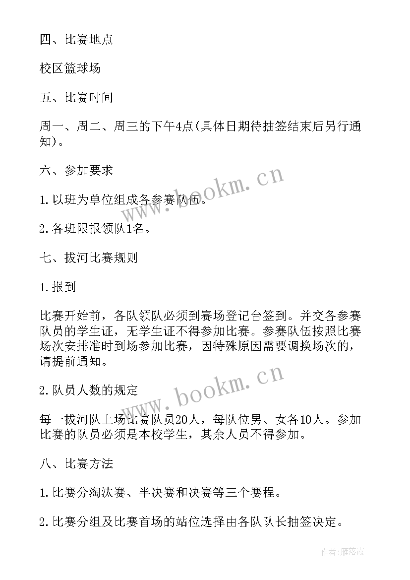 小学体育工作计划 德育工作计划小学秋期(模板10篇)