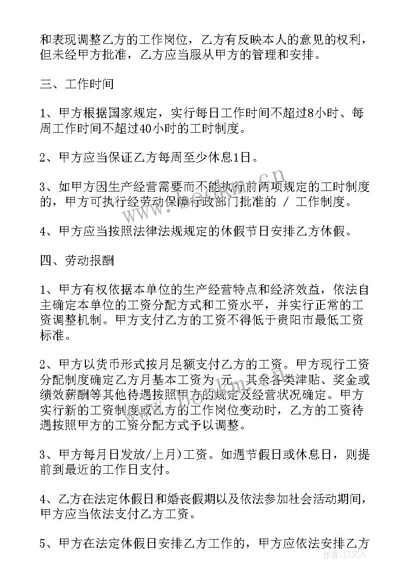 最新酒店聘用合同(优质10篇)