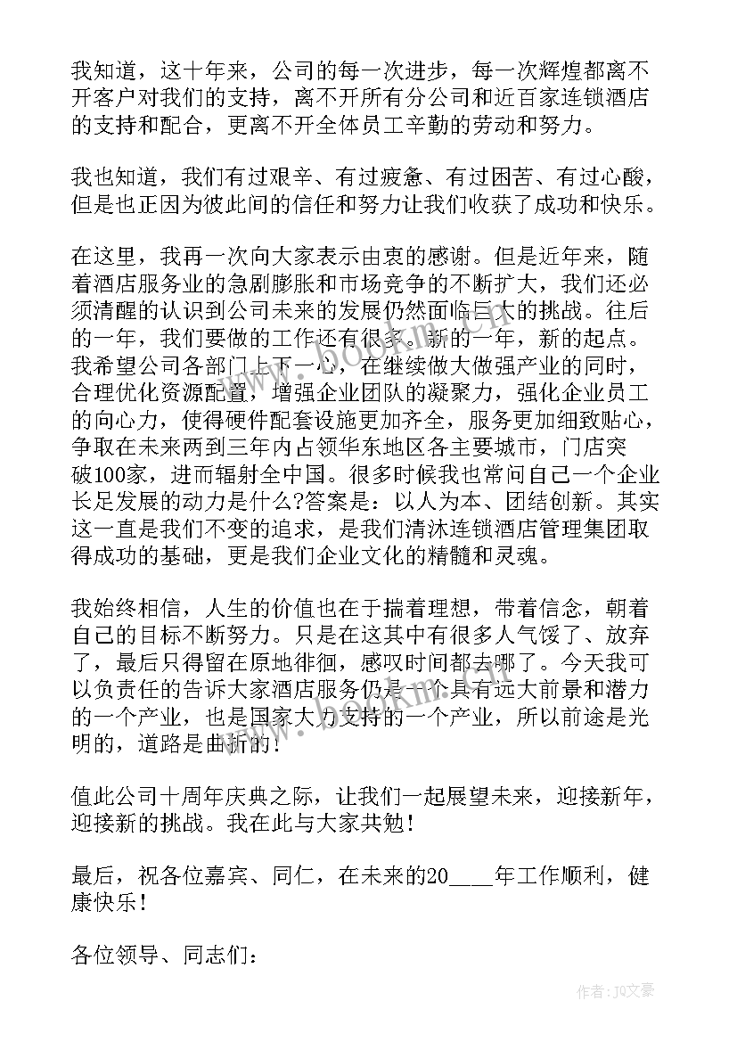 年会工作总结报告(汇总6篇)