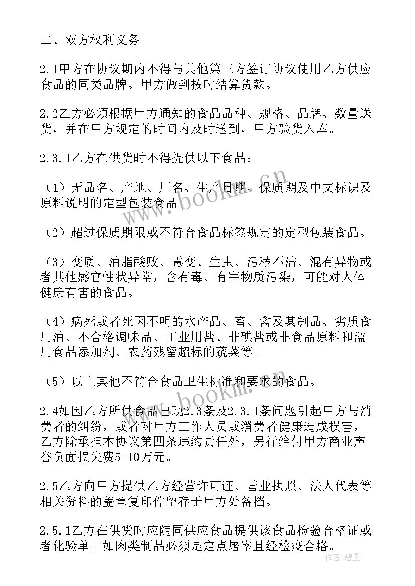 2023年酒店解除劳动合同需要赔偿员工 酒店供货合同(优秀5篇)