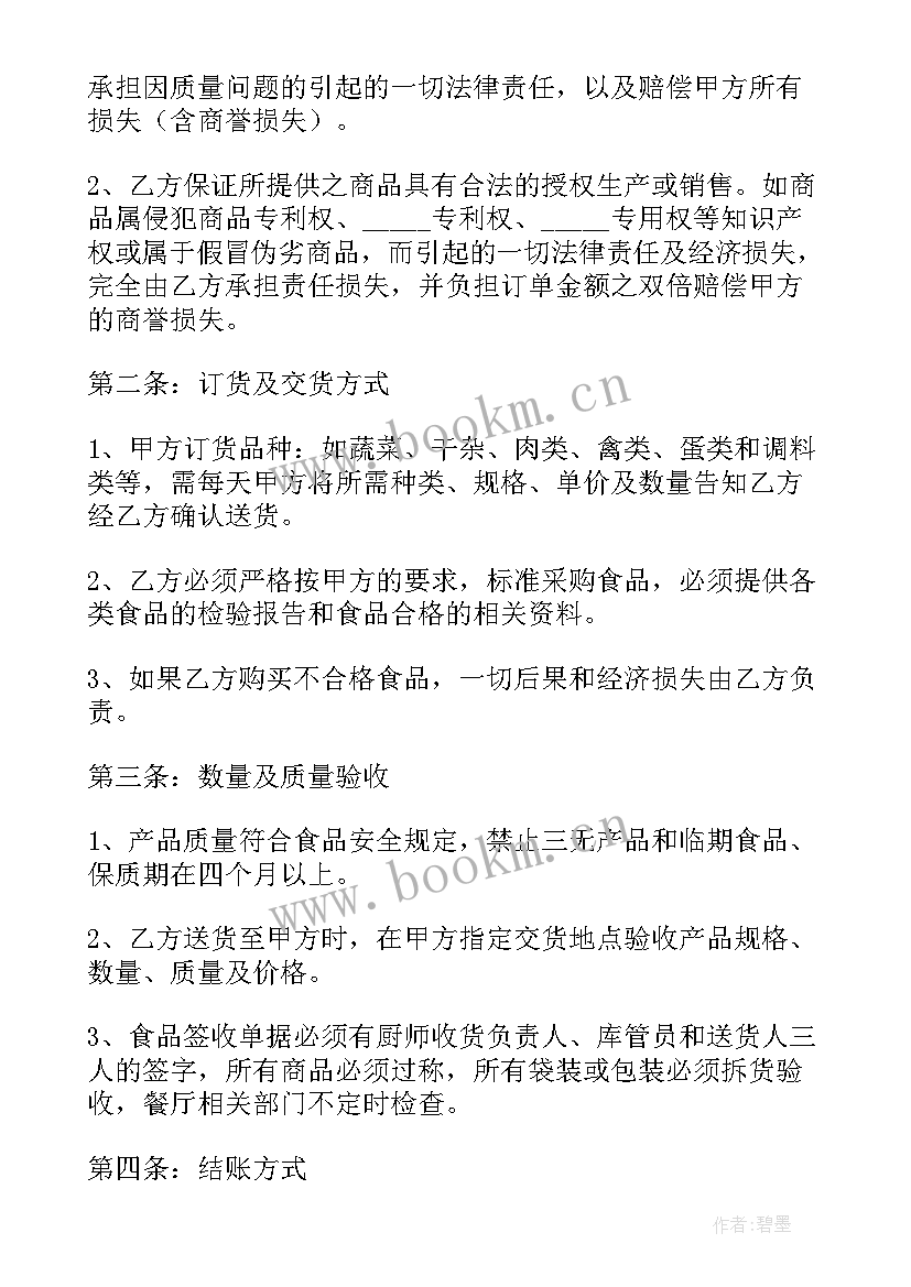 2023年酒店解除劳动合同需要赔偿员工 酒店供货合同(优秀5篇)