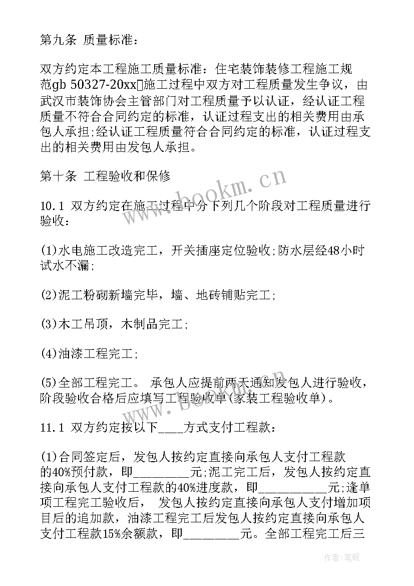 最新农村坑塘承包协议(优质8篇)