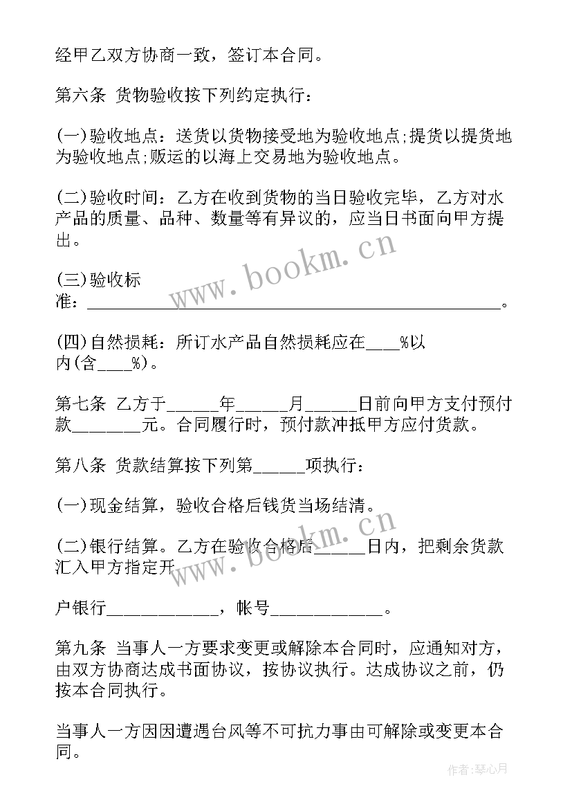 水产工作报告(通用7篇)