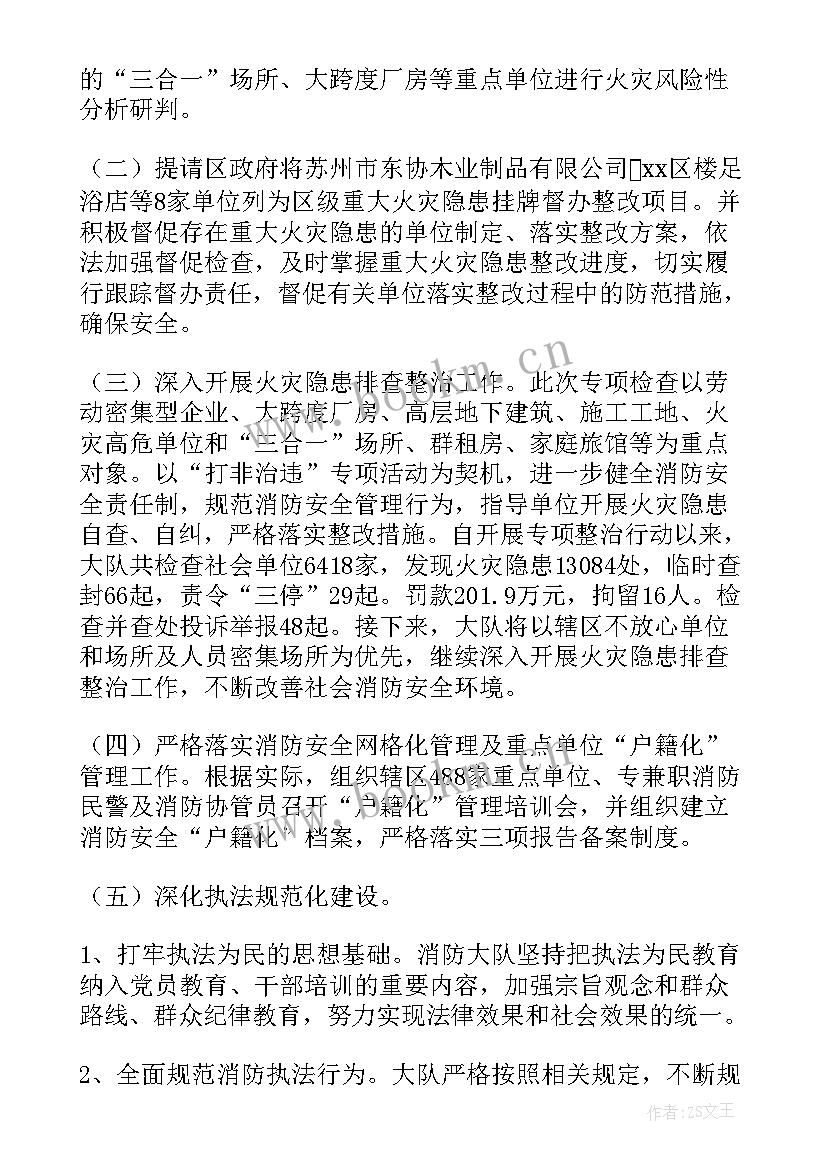 2023年扎实开展扶贫领域专项整治工作 药品安全整治工作总结(实用6篇)