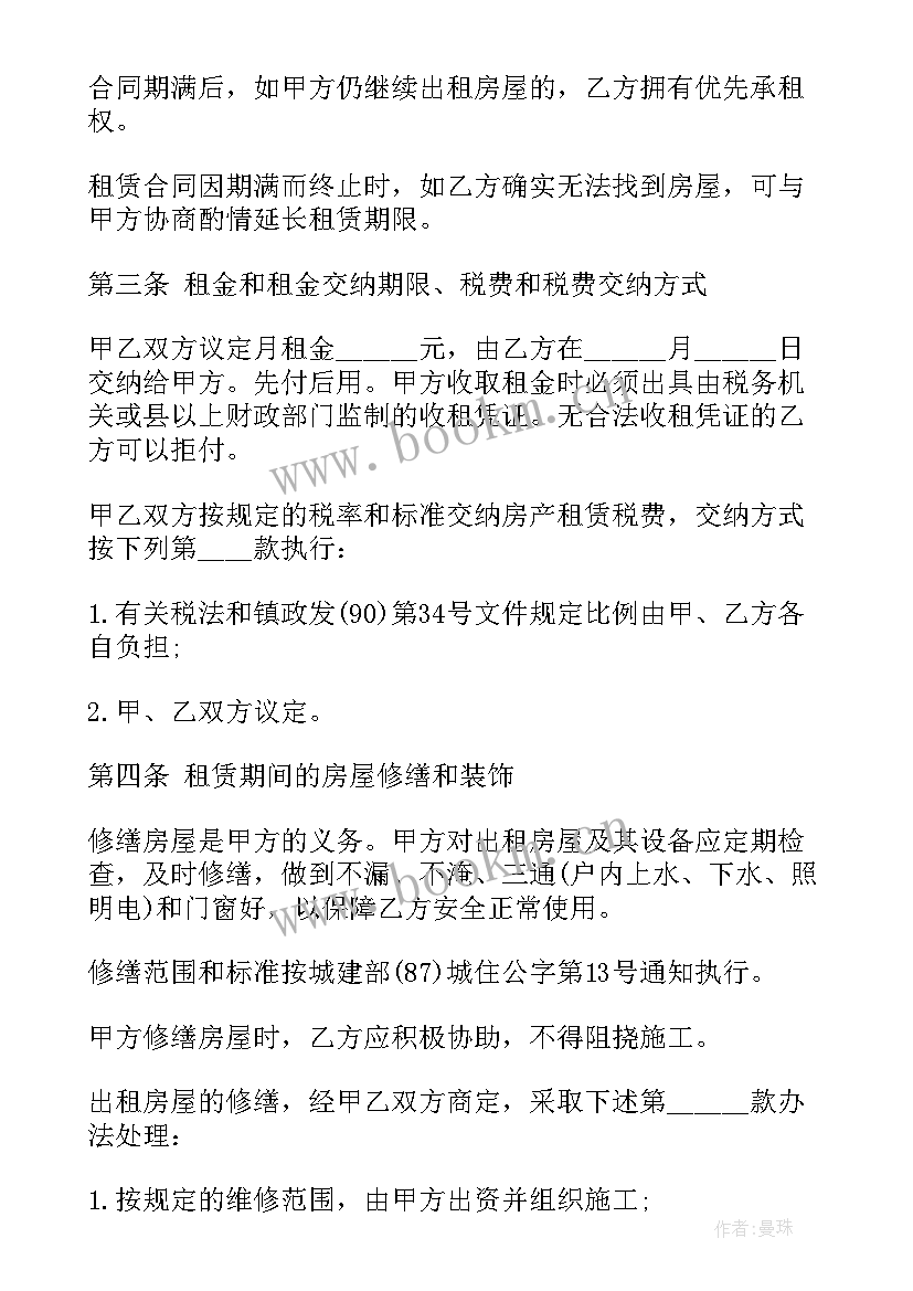 2023年租房合同有法律效力(优秀5篇)