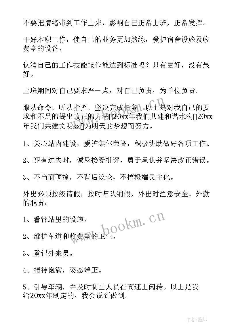 年终工作总结个人收费员(模板6篇)