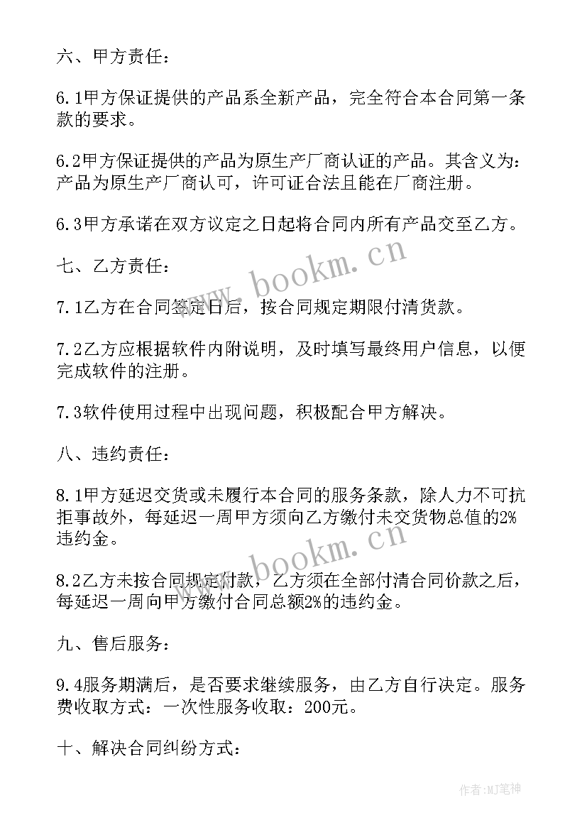 法律咨询服务合同(模板8篇)