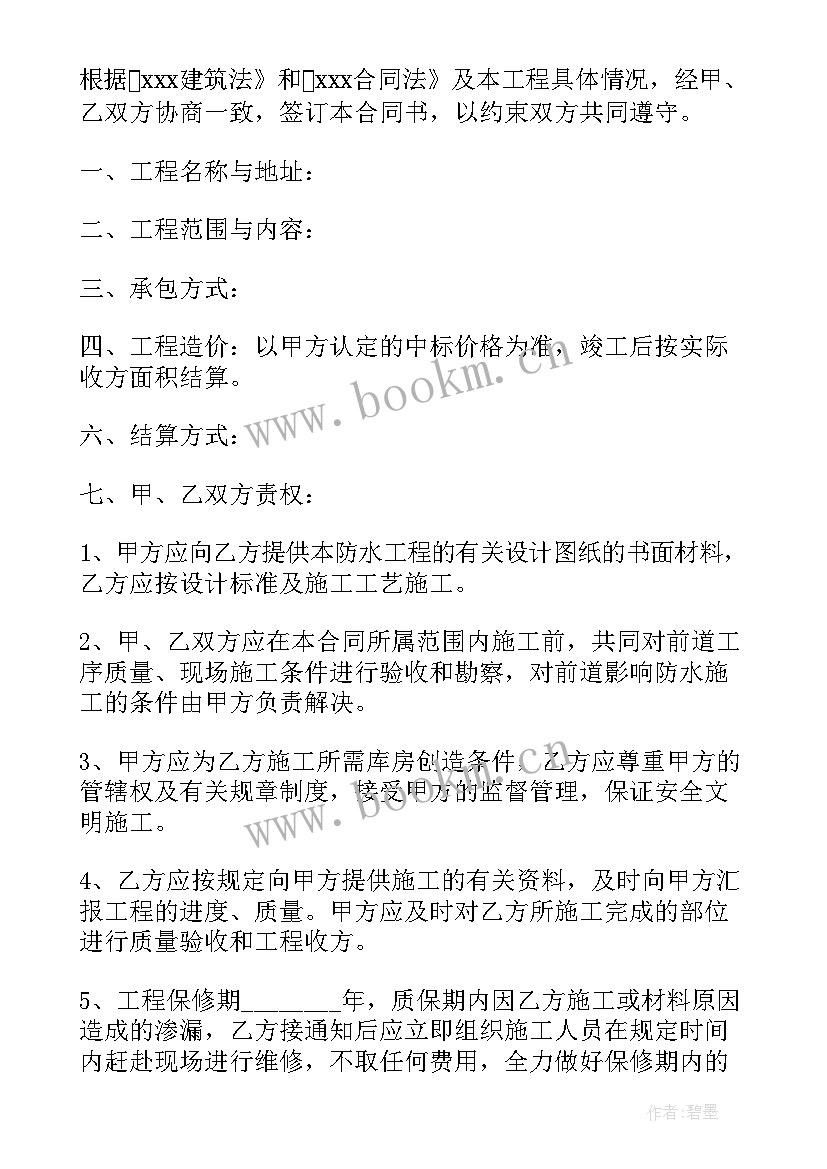 施工图绘制规范 郑州劳动合同下载(汇总7篇)