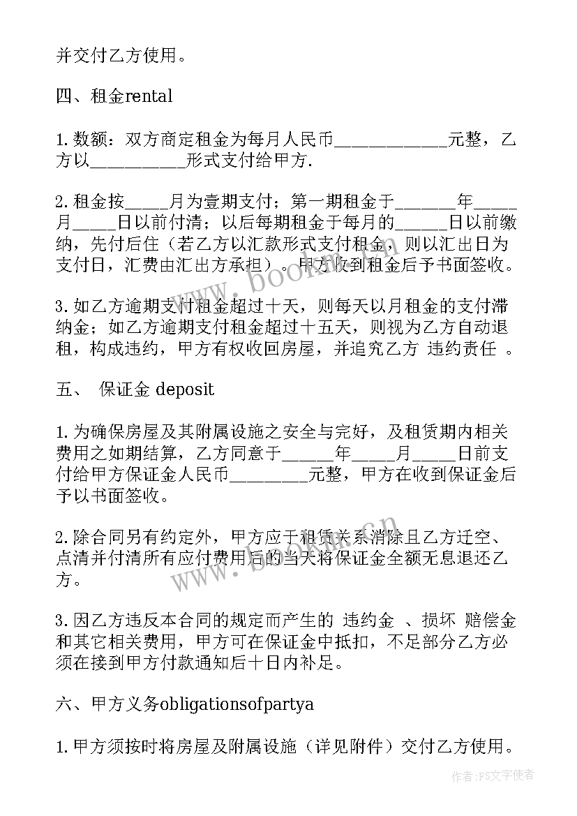 最新办公楼出租合同 办公楼出租服务合同必备(汇总7篇)