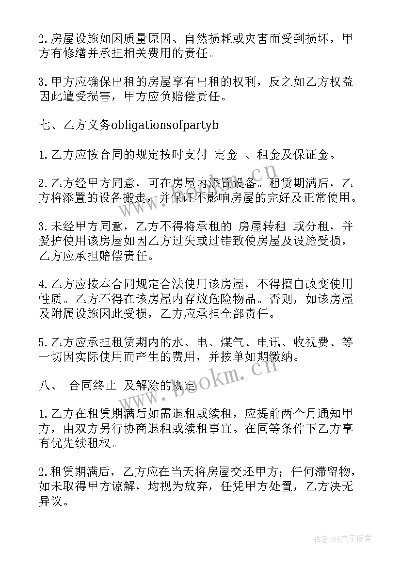 最新办公楼出租合同 办公楼出租服务合同必备(汇总7篇)