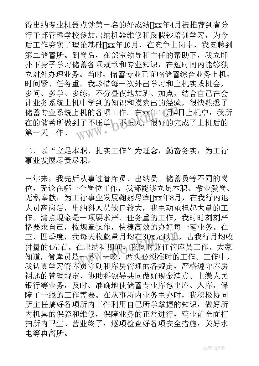 2023年出纳年终工作总结个人 出纳工作总结(优秀5篇)