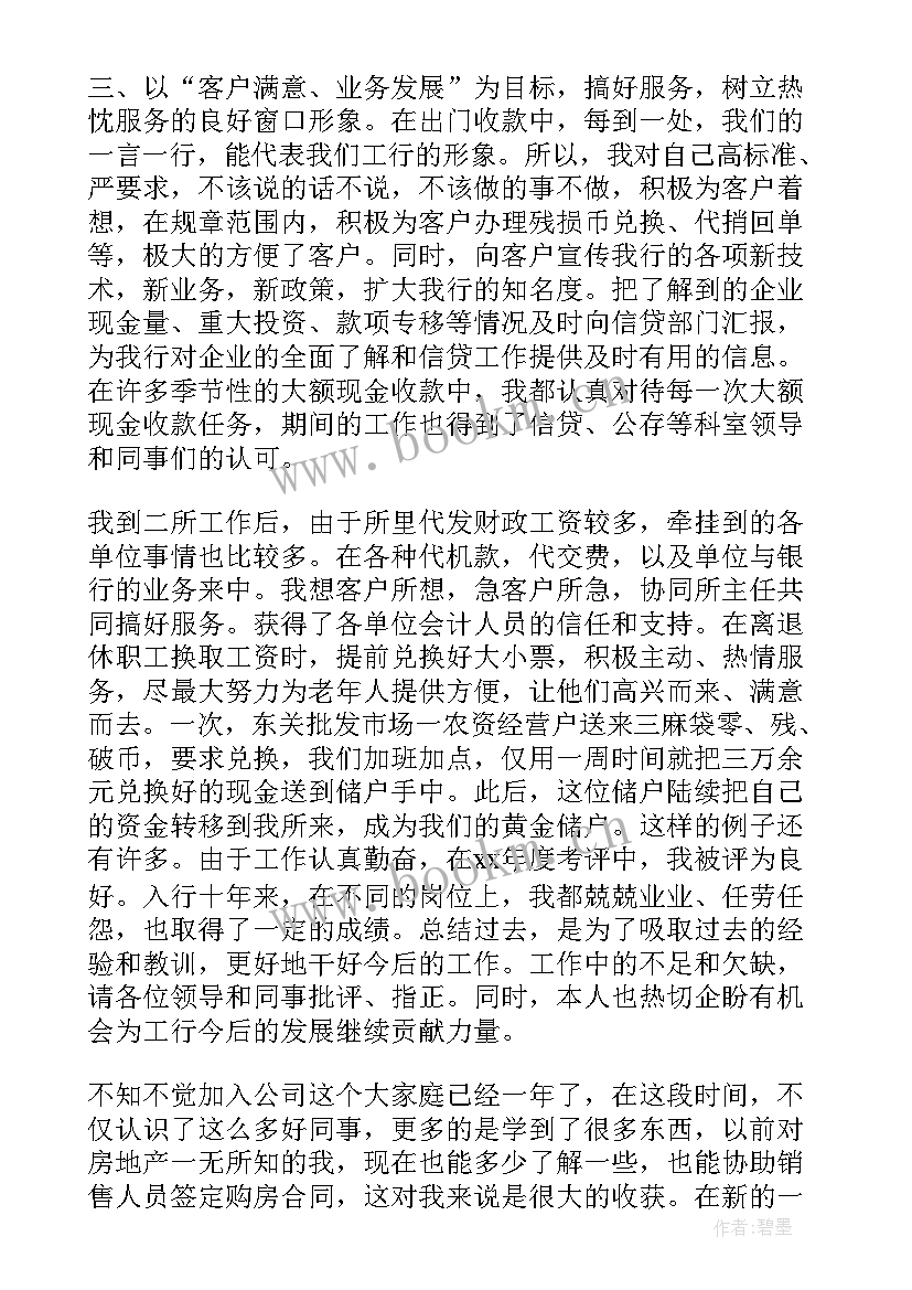 2023年出纳年终工作总结个人 出纳工作总结(优秀5篇)