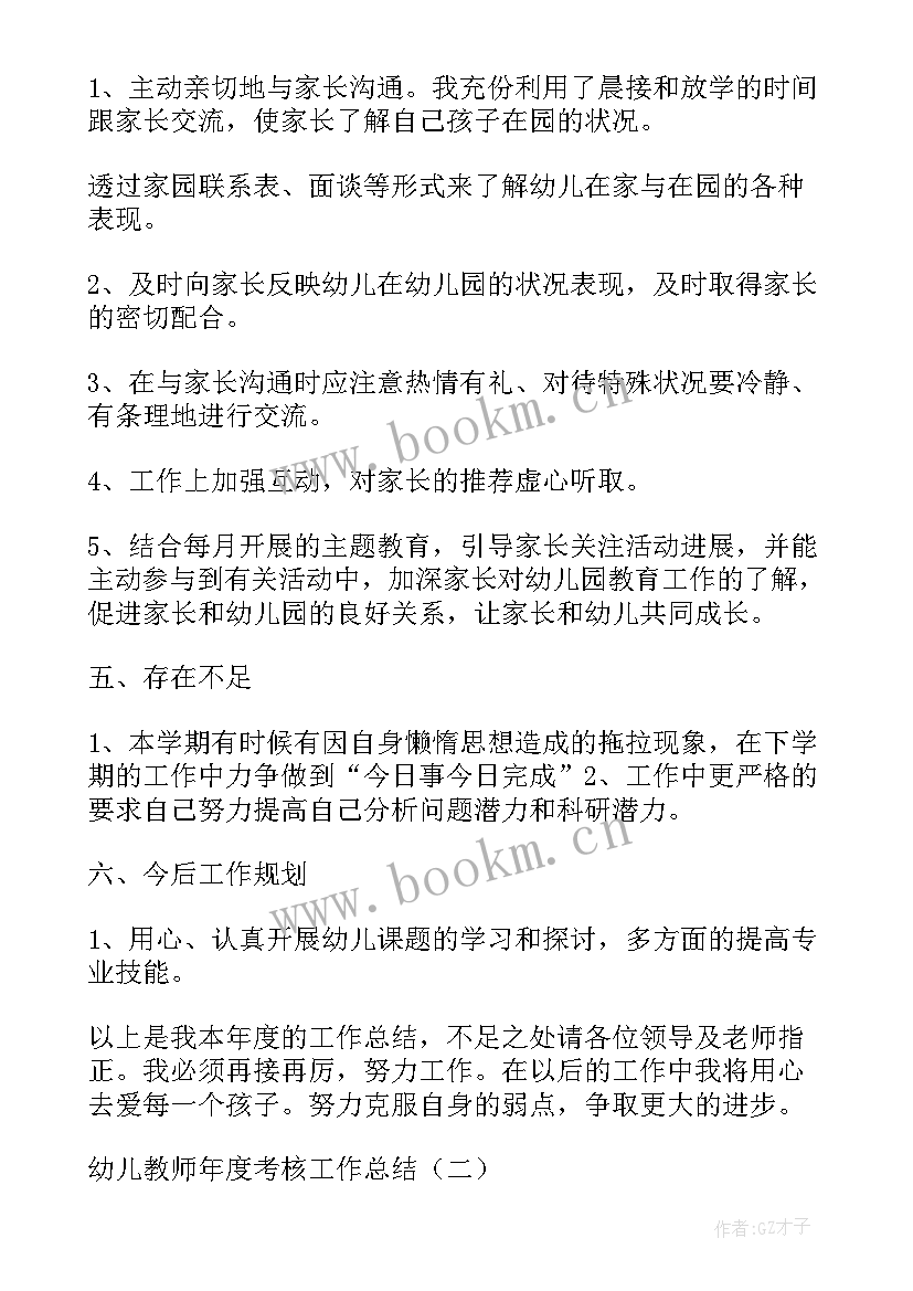 最新工作总结汇报表格(实用6篇)