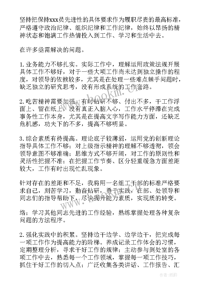 2023年借调人员年终工作总结(模板7篇)