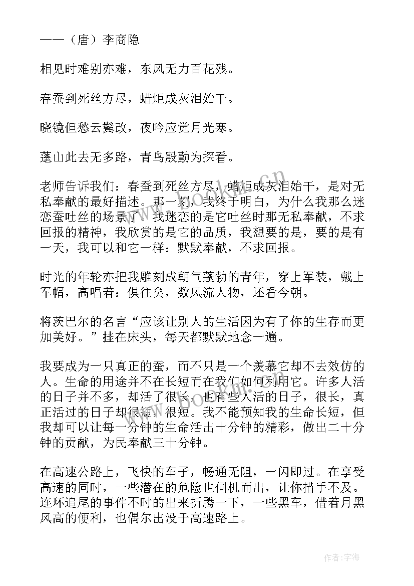 2023年高速公路演讲稿 高速公路竞聘演讲稿(实用8篇)