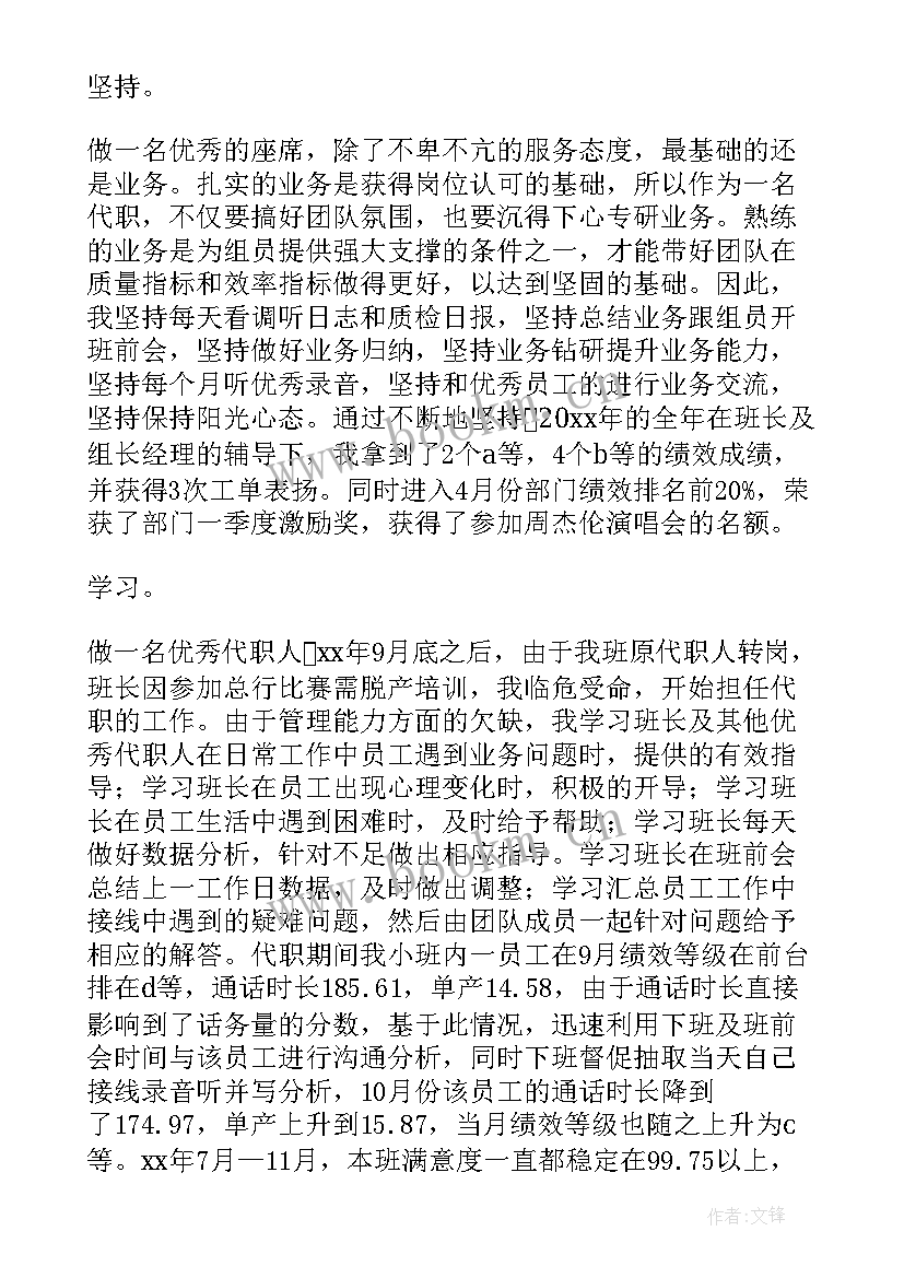 最新竞聘员工演讲稿三分钟 员工竞聘演讲稿(通用6篇)