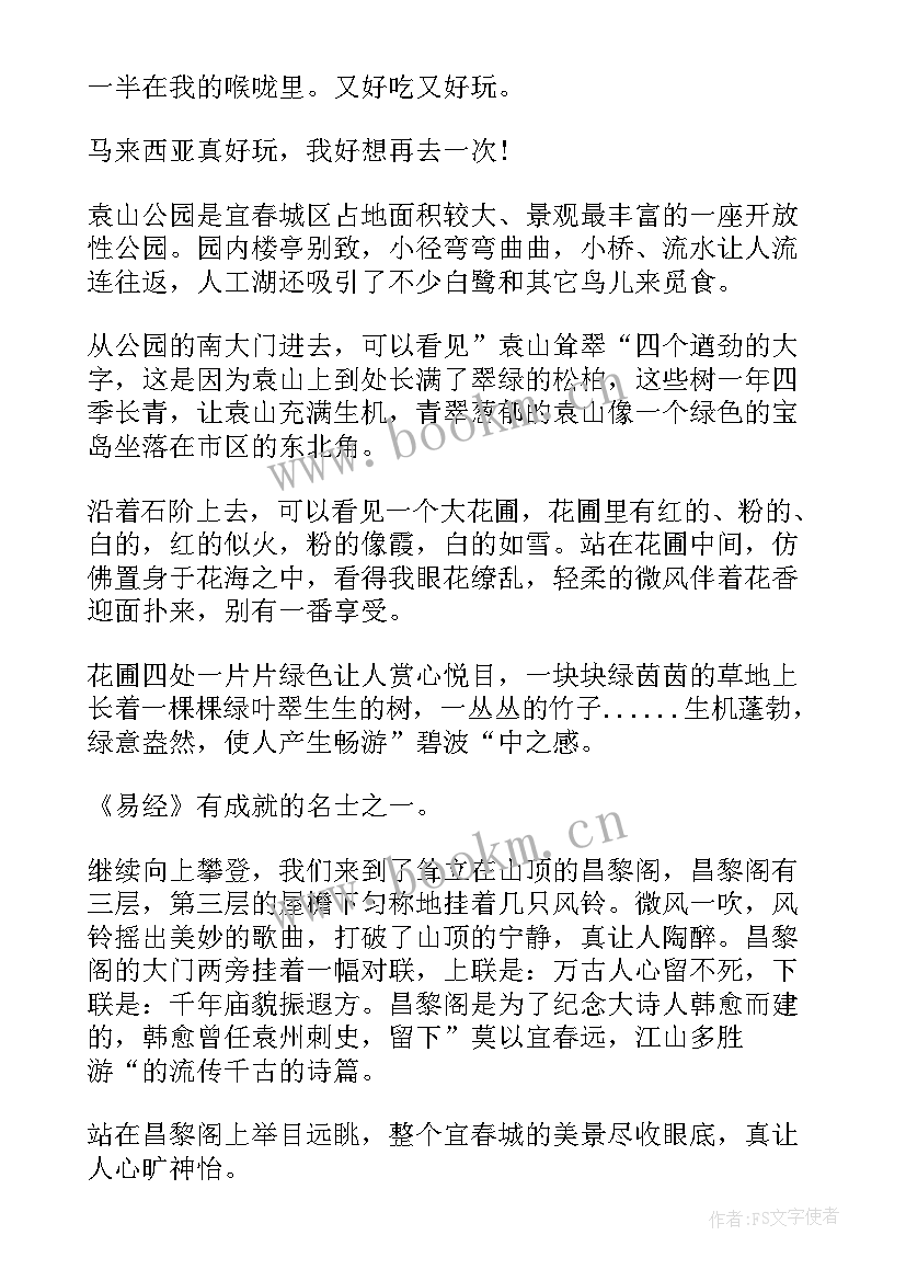 风景演讲稿(精选10篇)