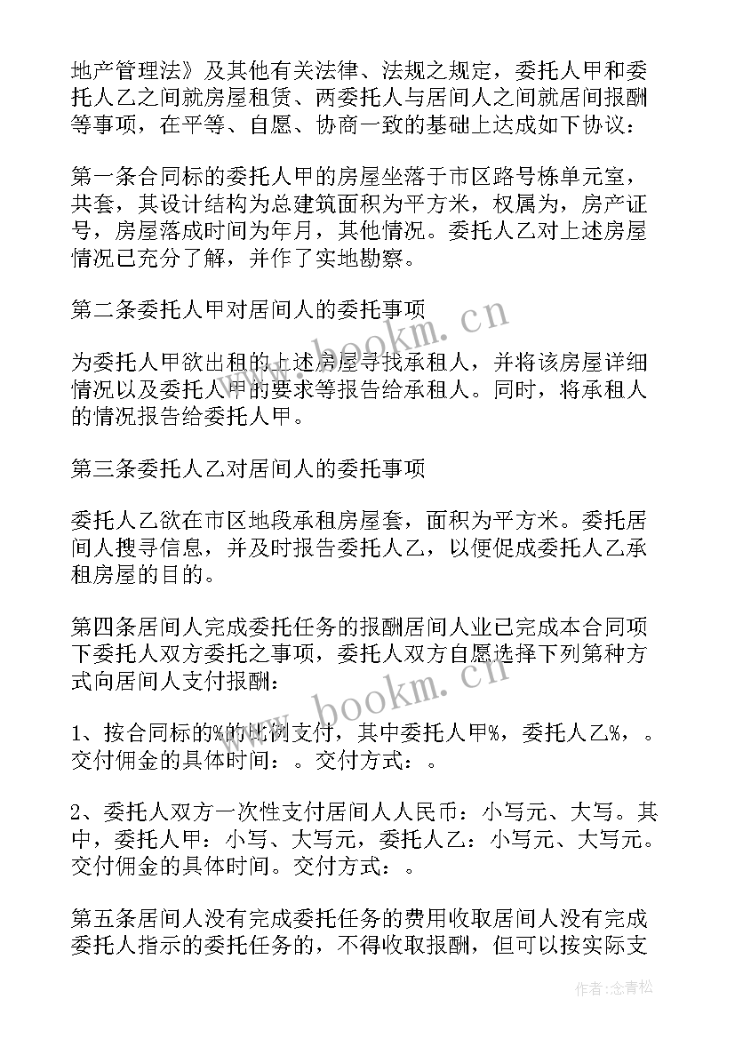 最新简单的房屋租赁合同(实用6篇)