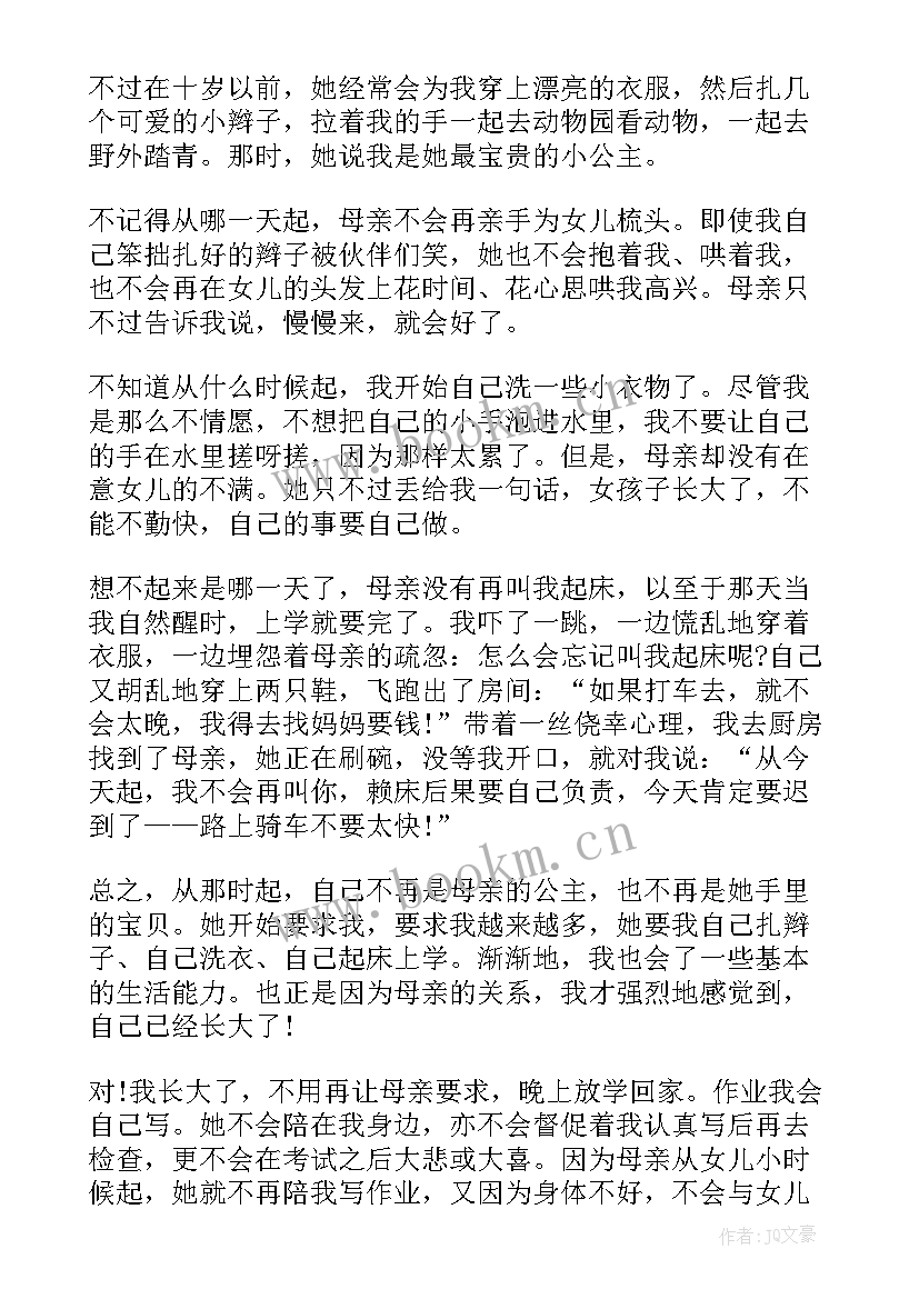 小学感恩母亲演讲稿 小学生感恩母亲演讲稿(优质10篇)