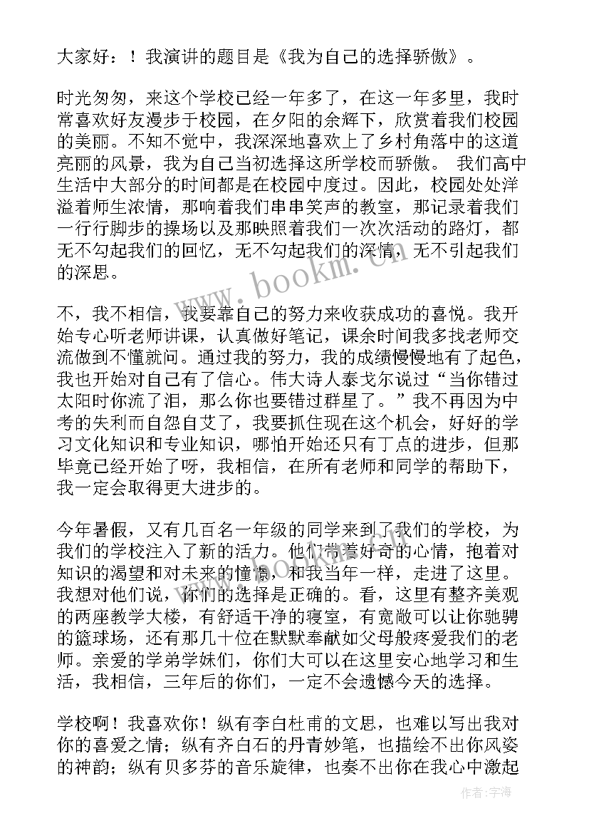 2023年做自己英文演讲稿(实用7篇)