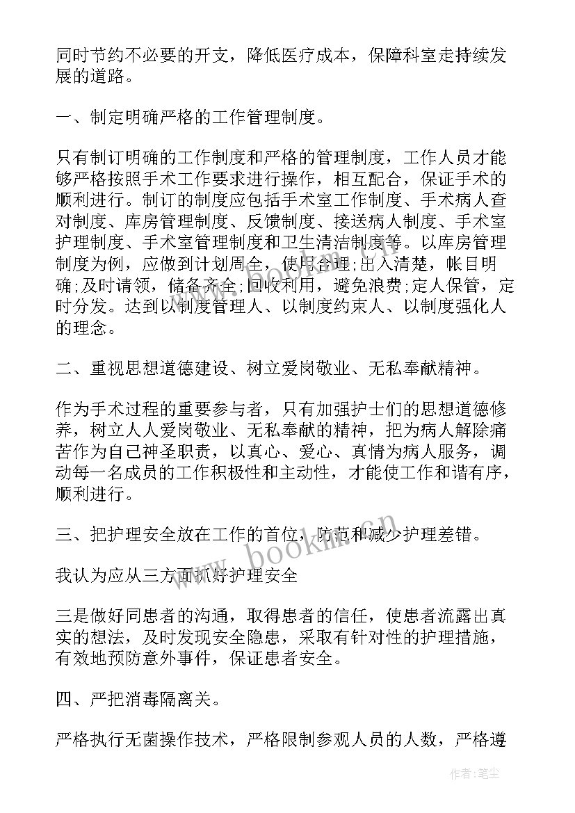 最新医院主任竞聘演讲稿 主任医院竞聘演讲稿(模板9篇)