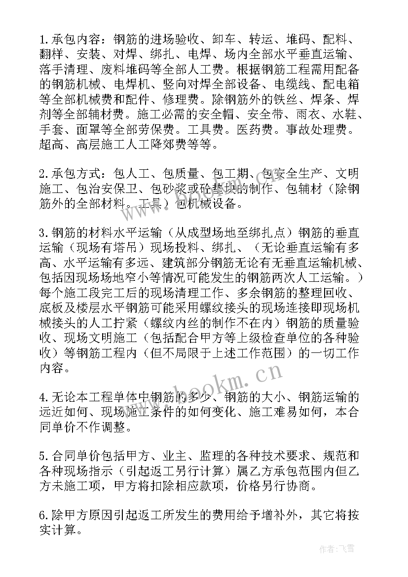 最新工程承包协议书简易 工程承包协议(优质5篇)