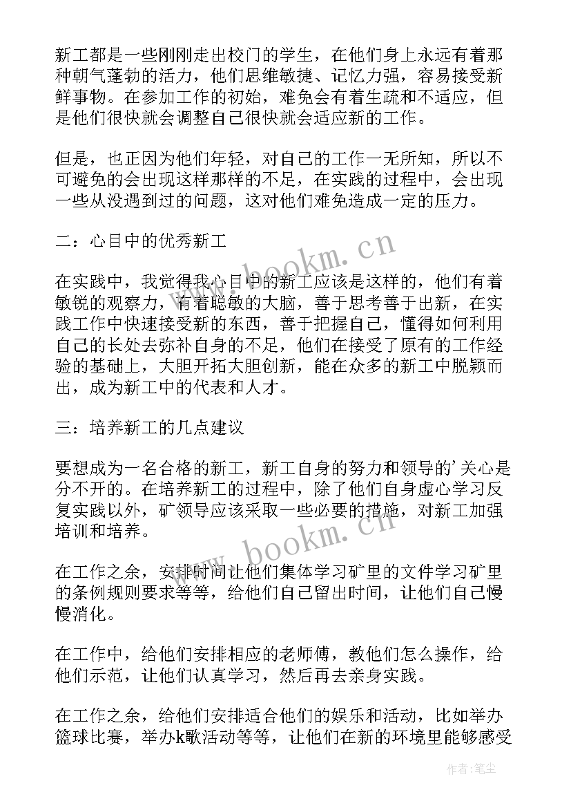 调研心得体会大学生(汇总9篇)