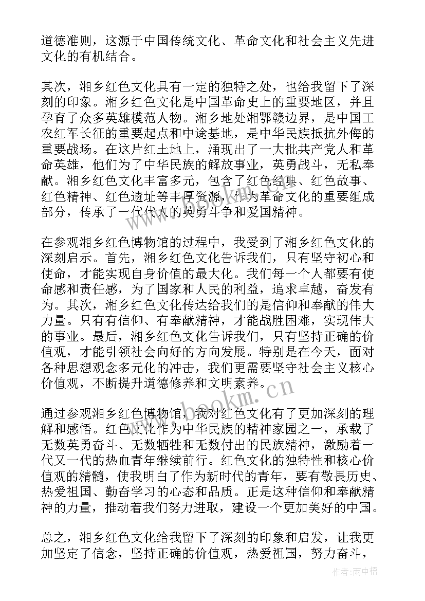 最新红色文化心得体会 泸州红色文化心得体会(模板8篇)