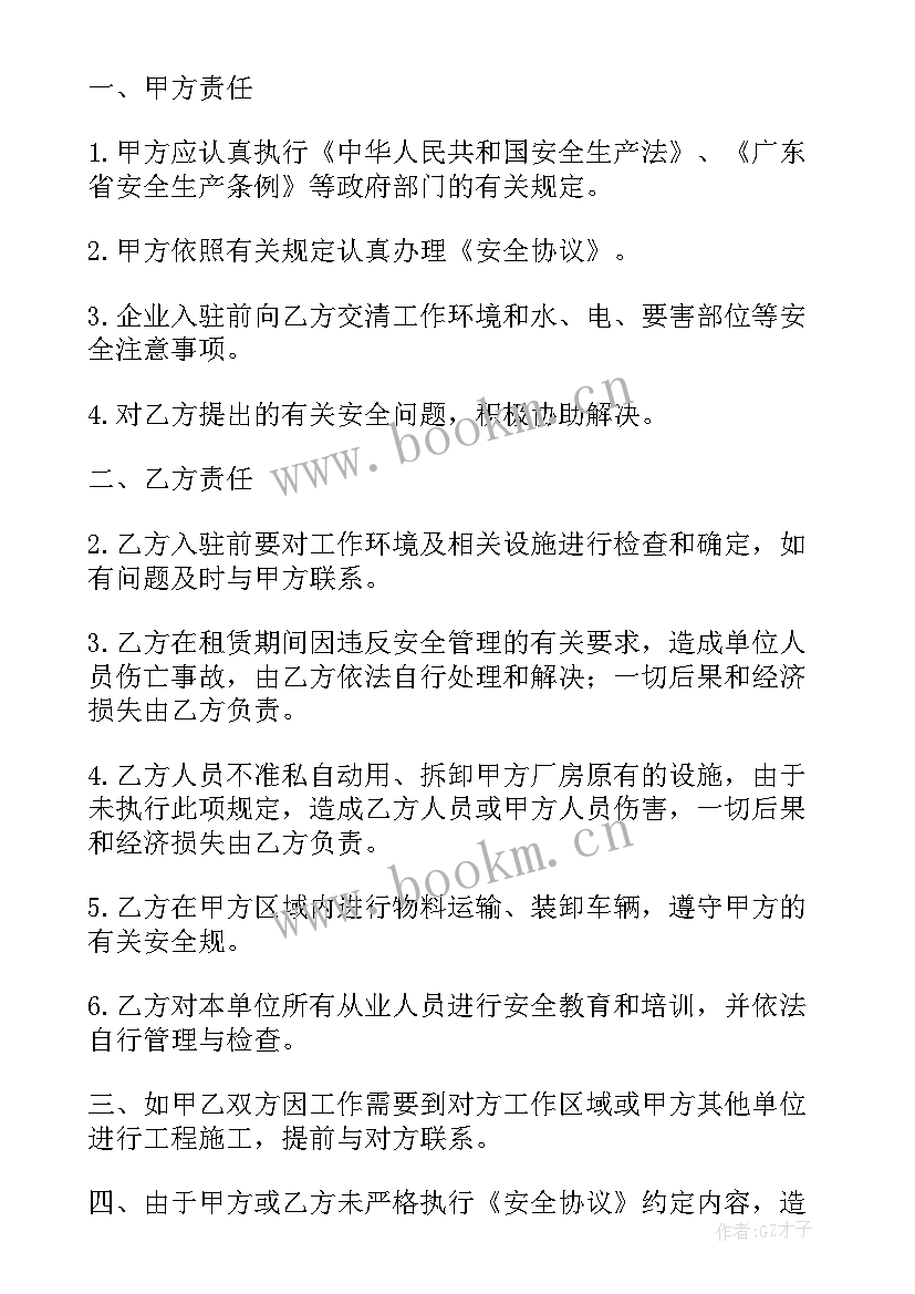 最新意外事件赔偿协议(实用9篇)