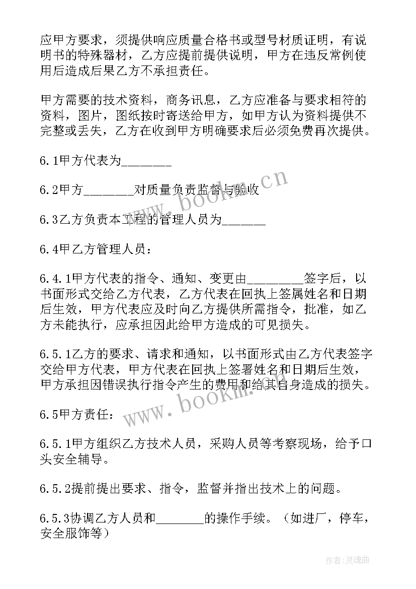 最新买卖合作协议合同(大全10篇)