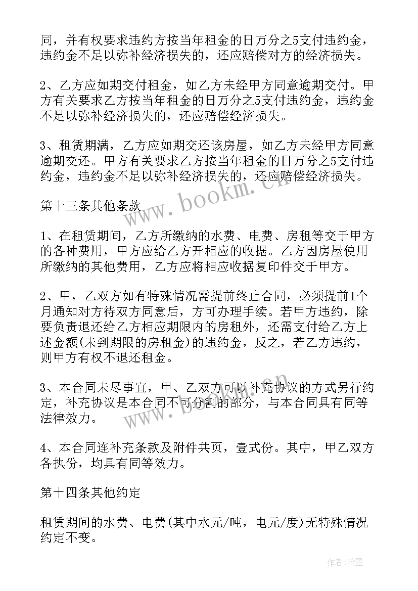 最新门面合租合同协议(汇总8篇)