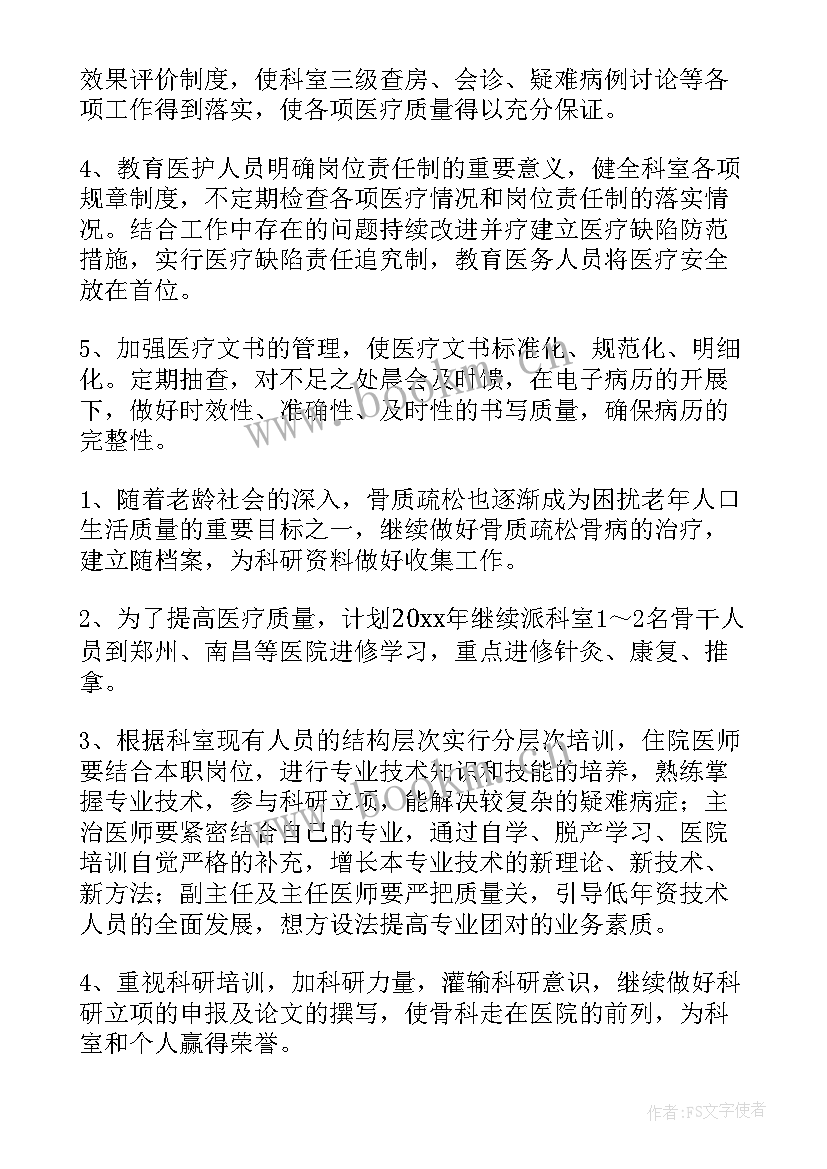 2023年护士工作计划及个人发展规划(大全5篇)