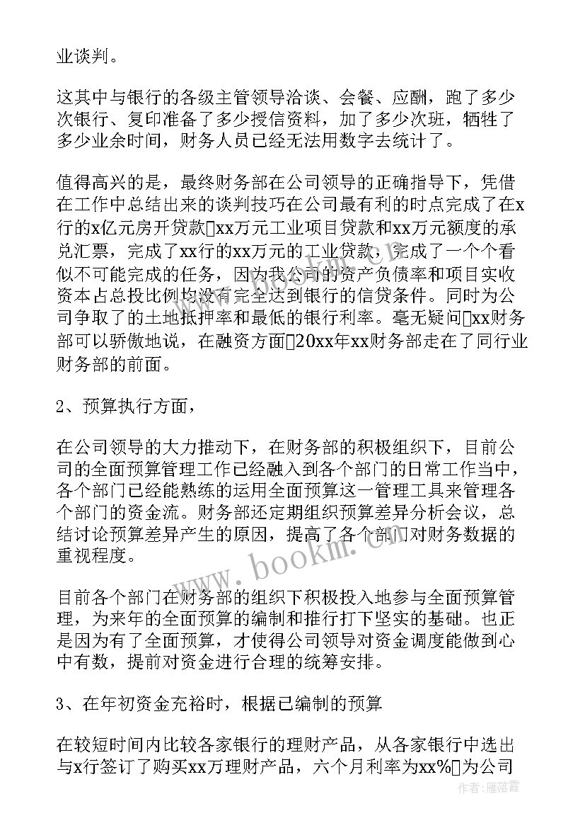 2023年财务年终工作总结个人版 财务年终工作总结(模板6篇)