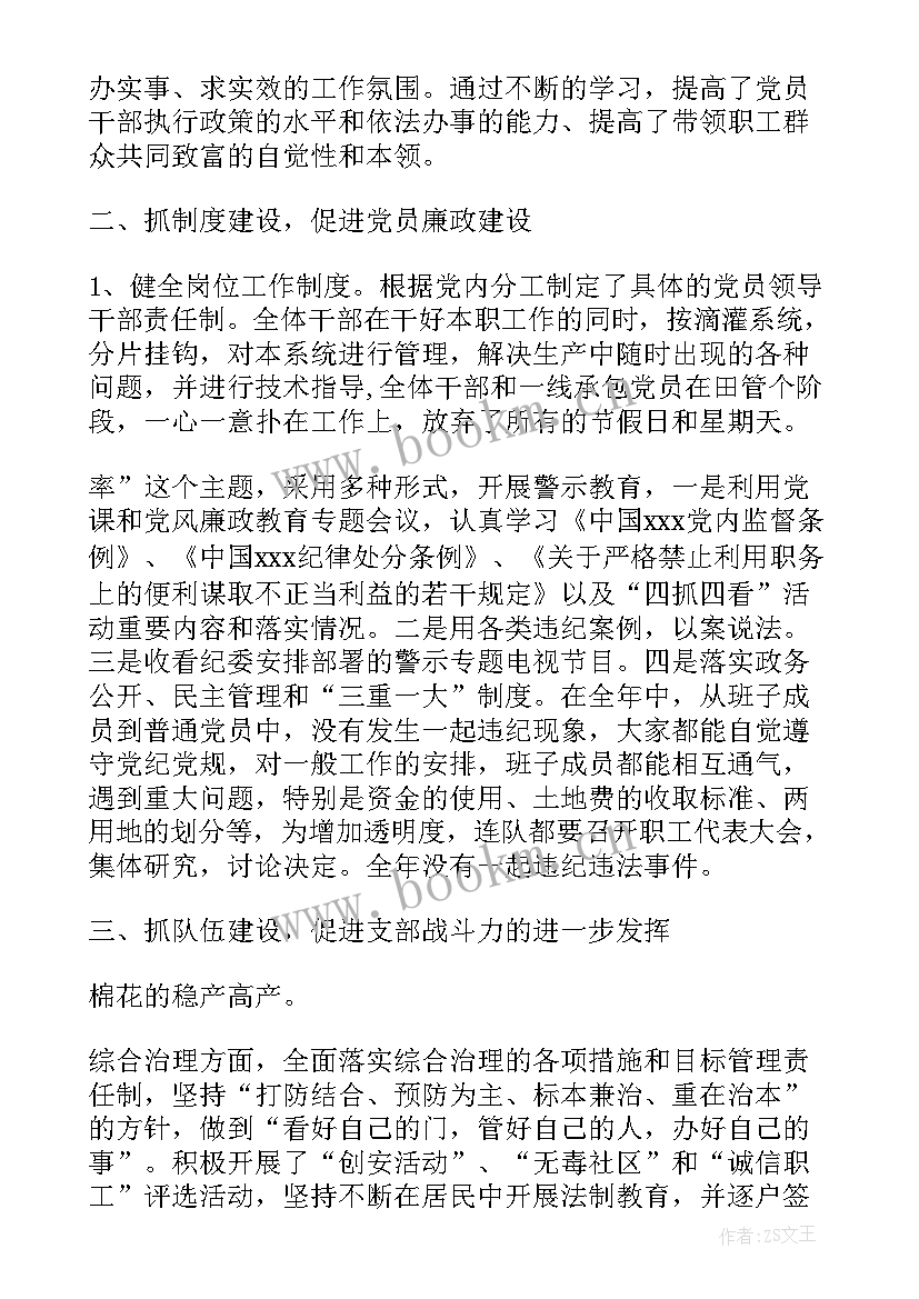 部队驻训工作总结(优质8篇)