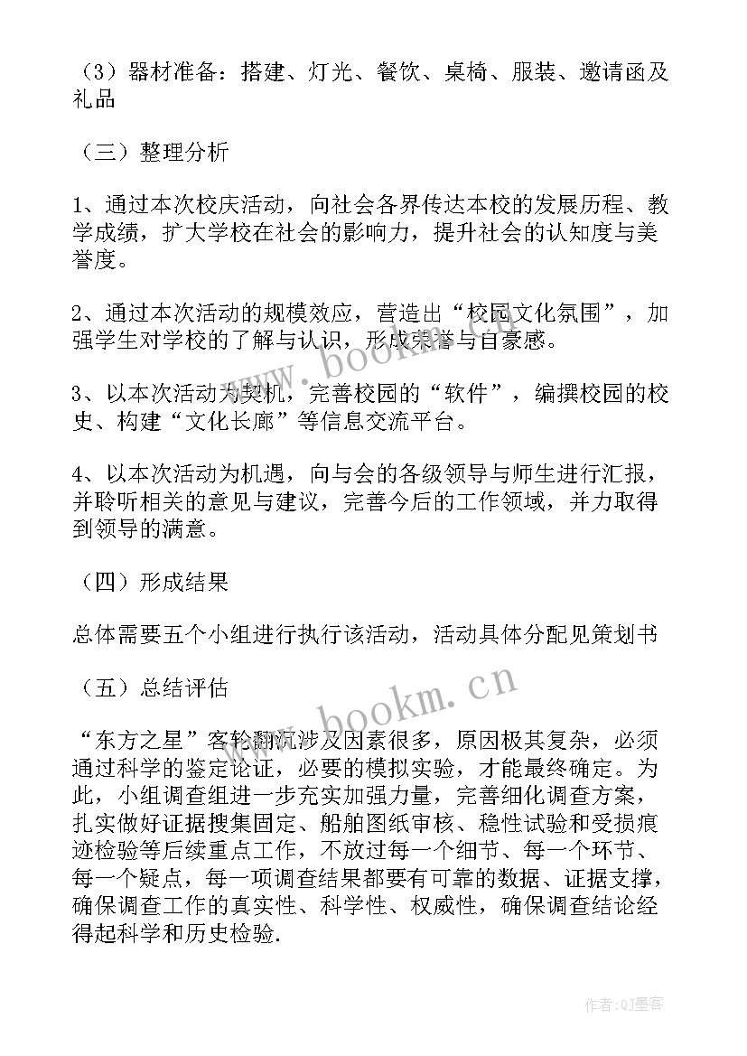 2023年总编室工作总结和工作计划(通用5篇)