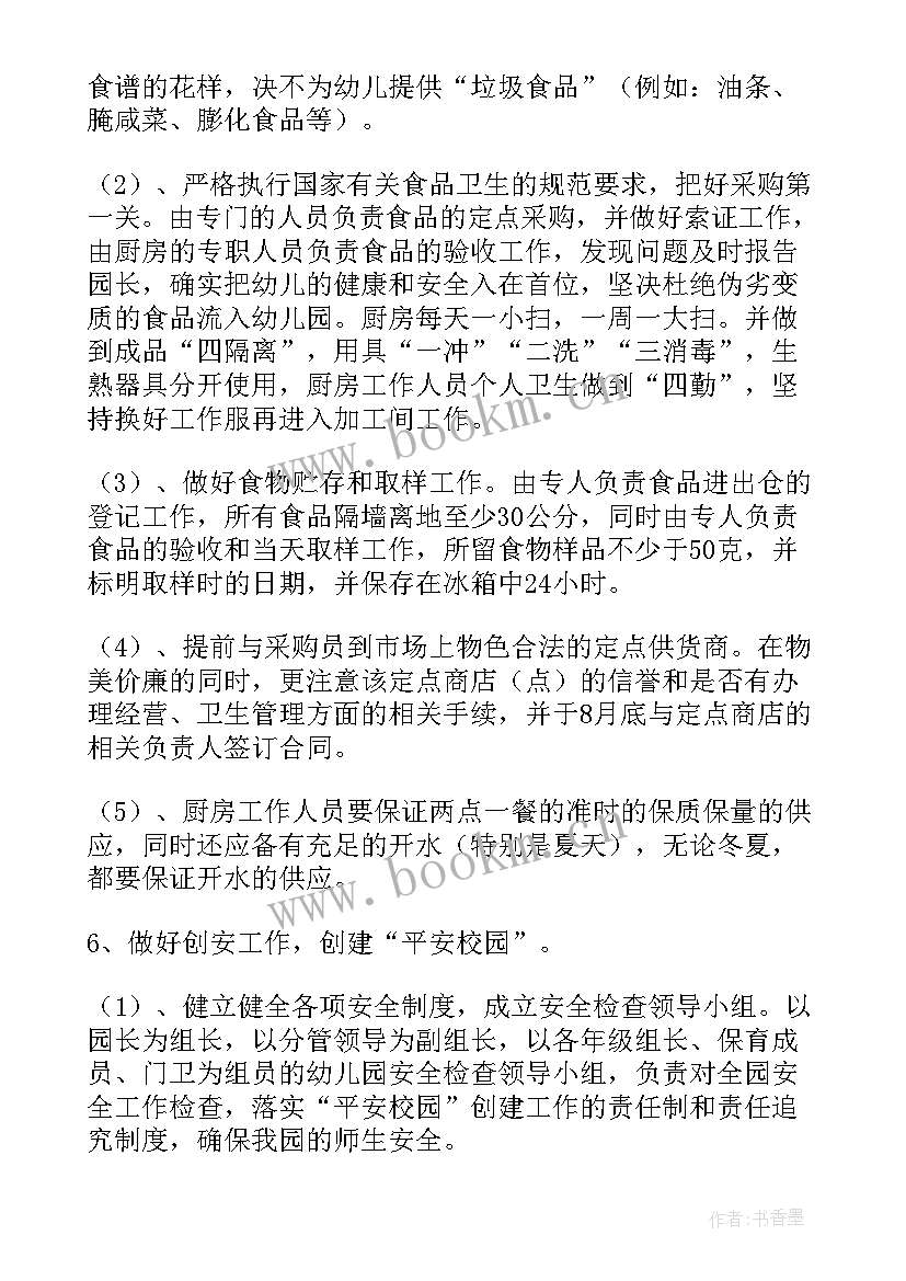 最新中心工作总结(大全7篇)