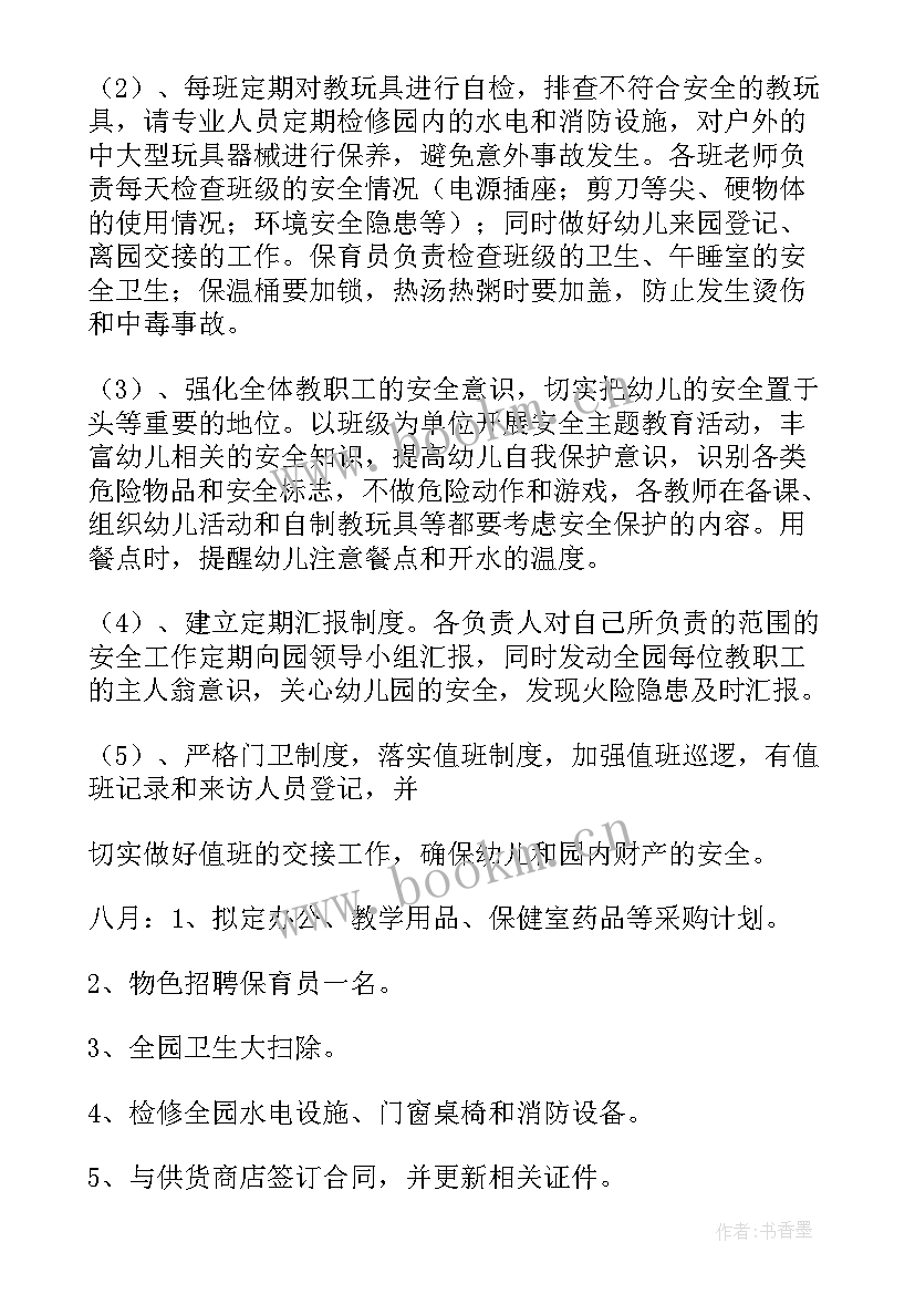 最新中心工作总结(大全7篇)