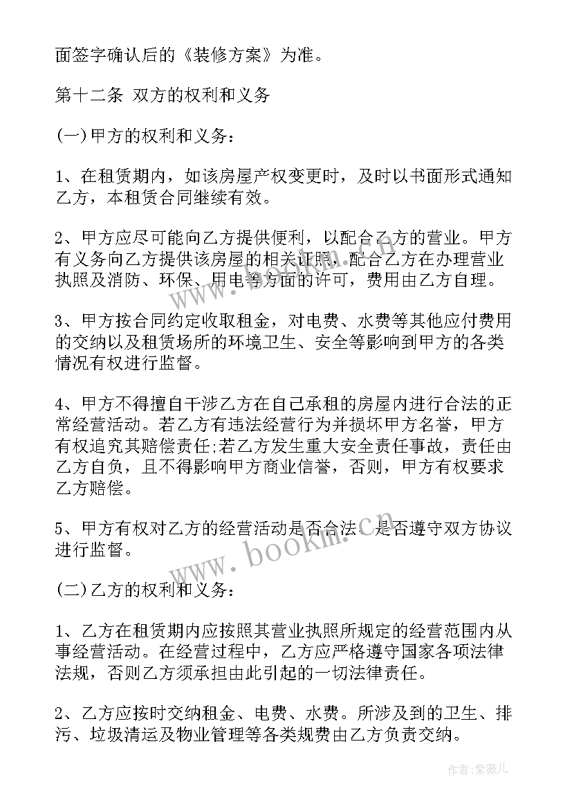 房屋卖卖借用合同(优秀5篇)